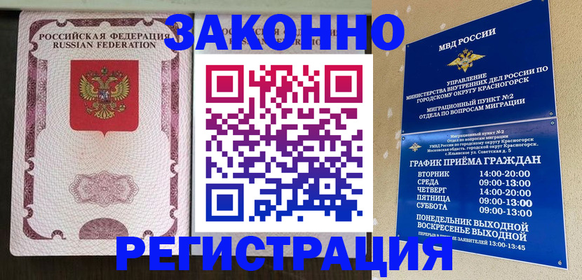 прописка для кредита в Льгове