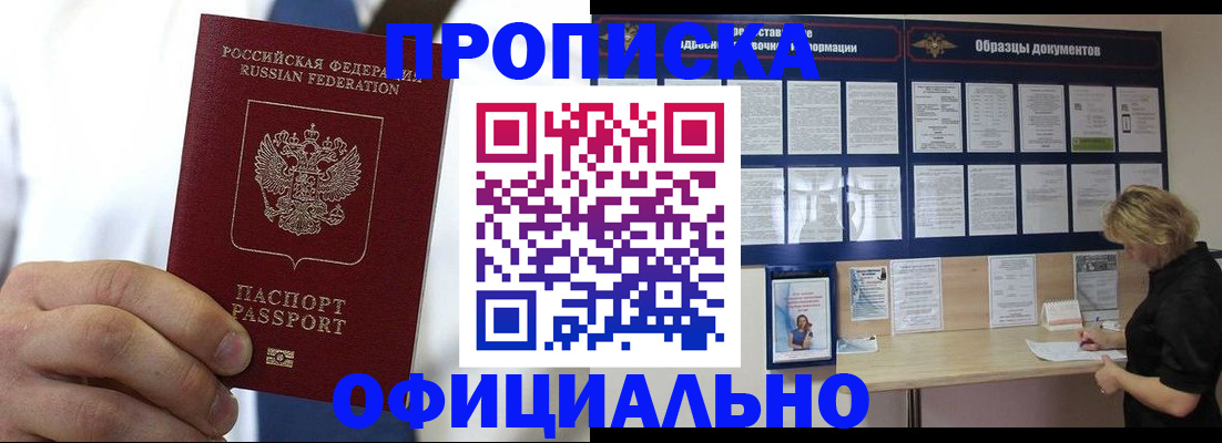 прописка иностранных граждан в Льгове