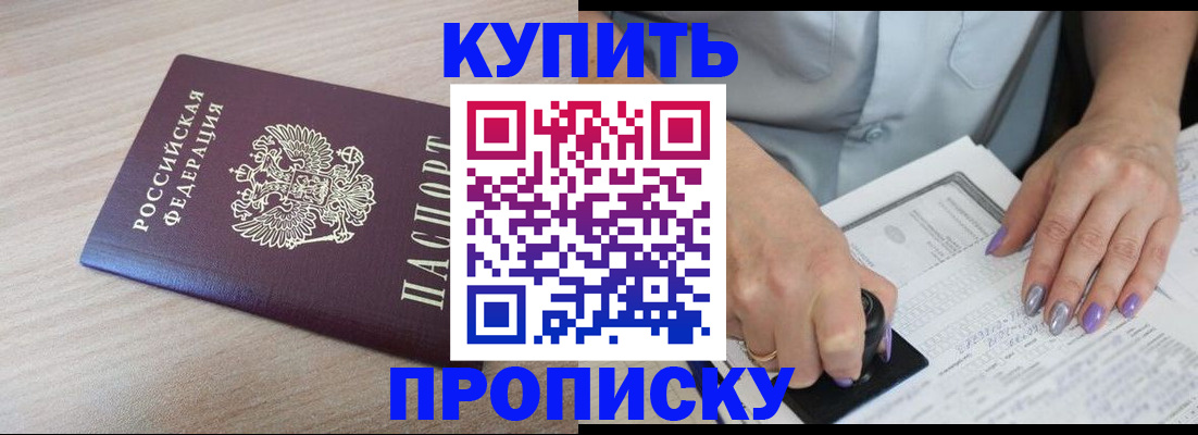 временная регистрация для всех в Льгове