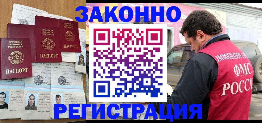прописка от собственника в Льгове