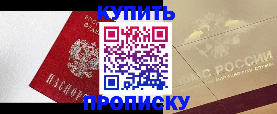 временная регистрация гарантия в Льгове