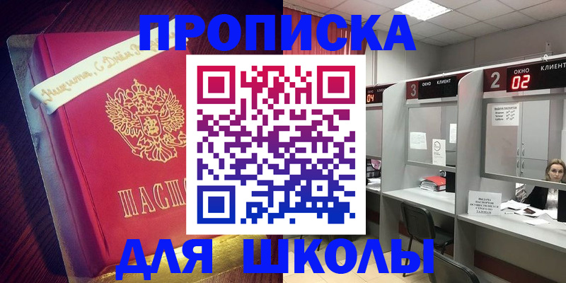 прописка иностранных граждан в Льгове