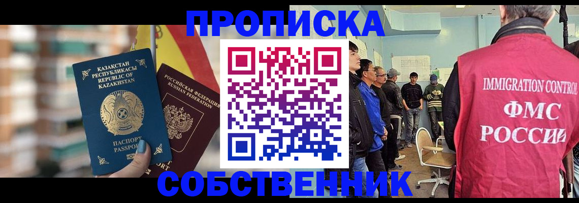 прописка для кредита в Льгове